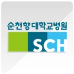 순천향대학교병원 android application logo